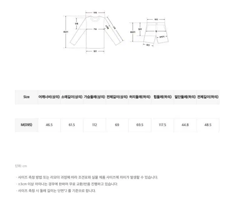 엔시티 스파오 산리오 비델포미 잠옷 3버전 다 해찬 미개봉 양도받아요!!